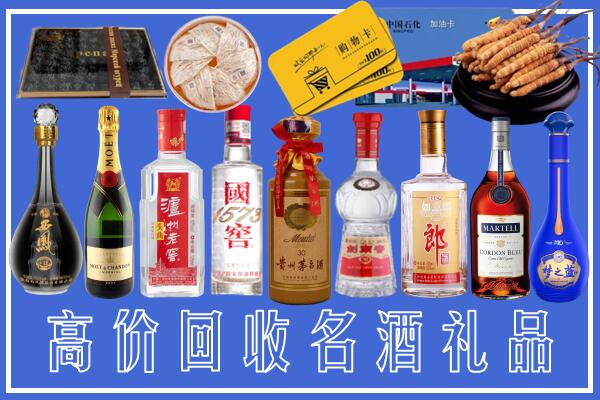 哈尔滨附近烟酒回收